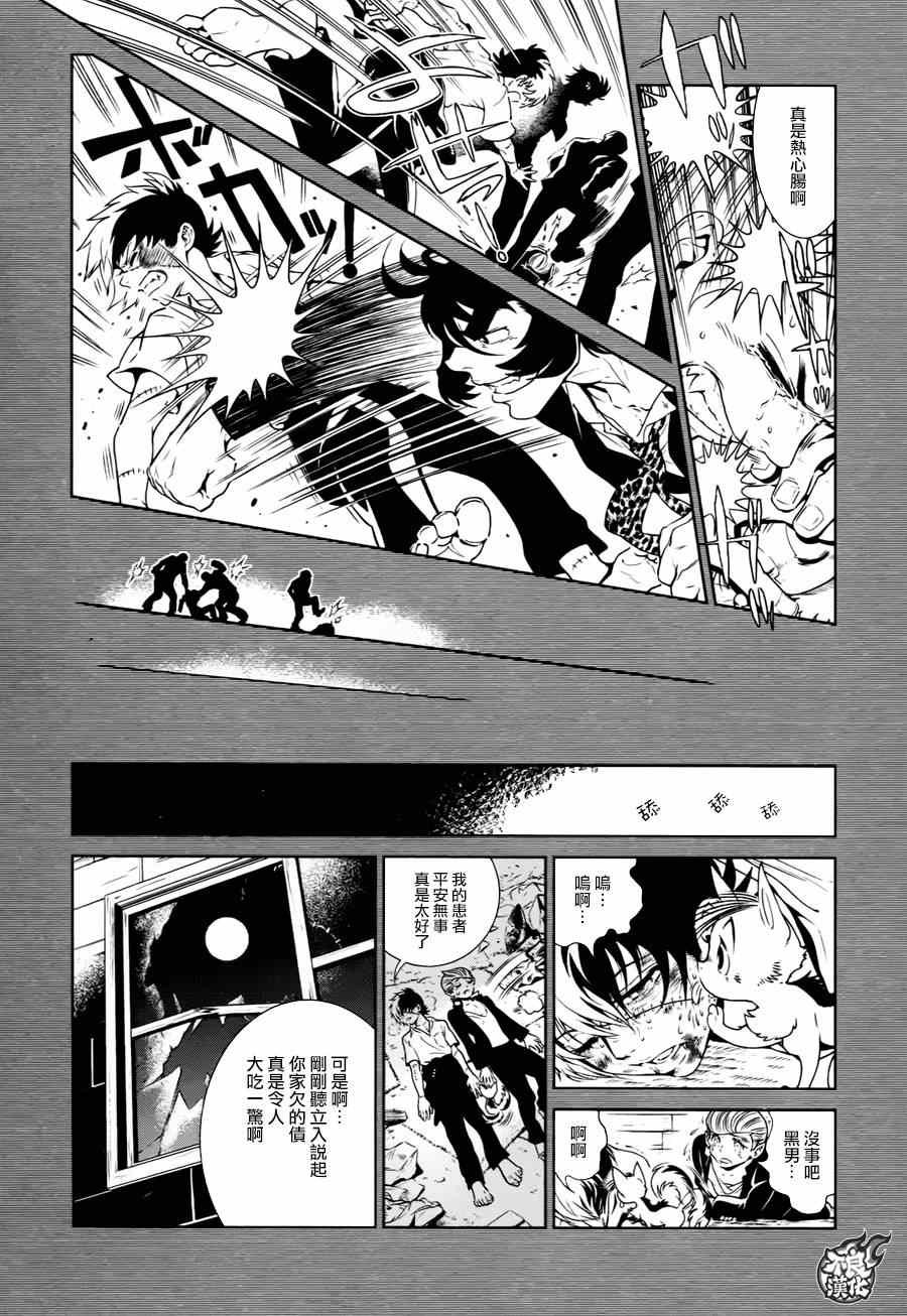 第36话 被囚禁的间①