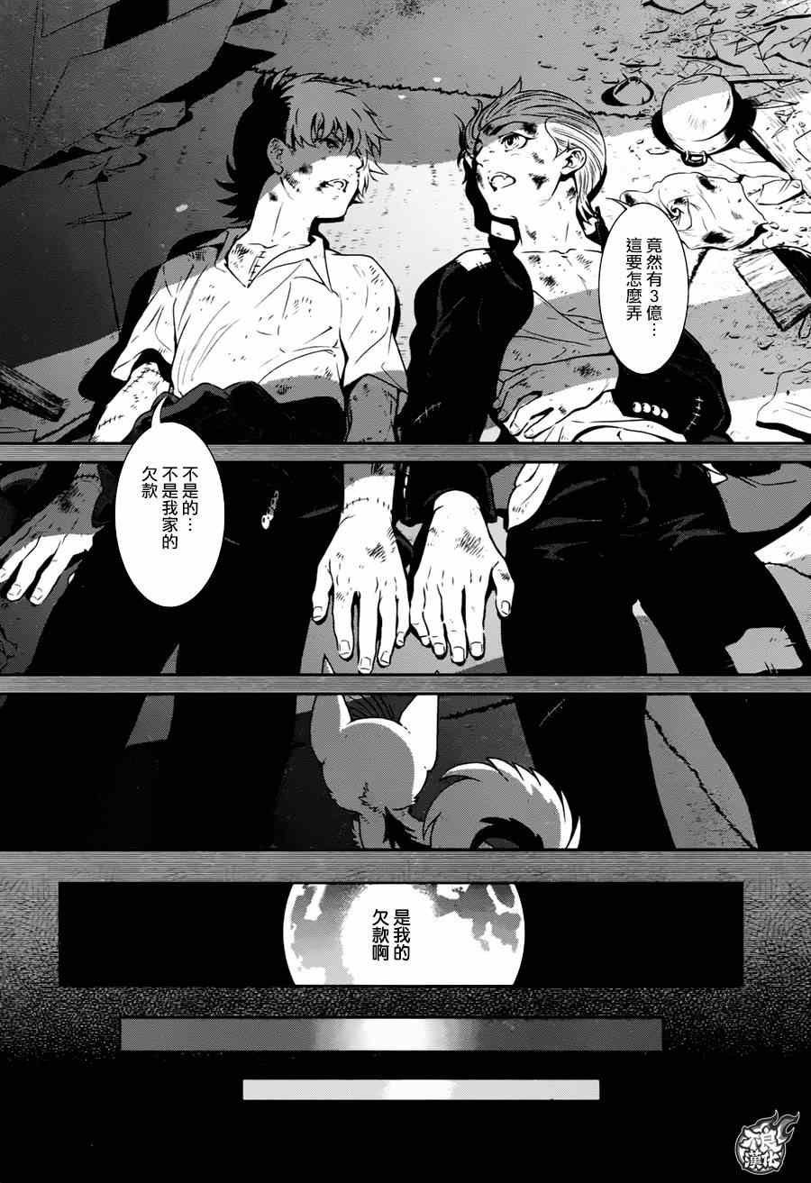 第36话 被囚禁的间①