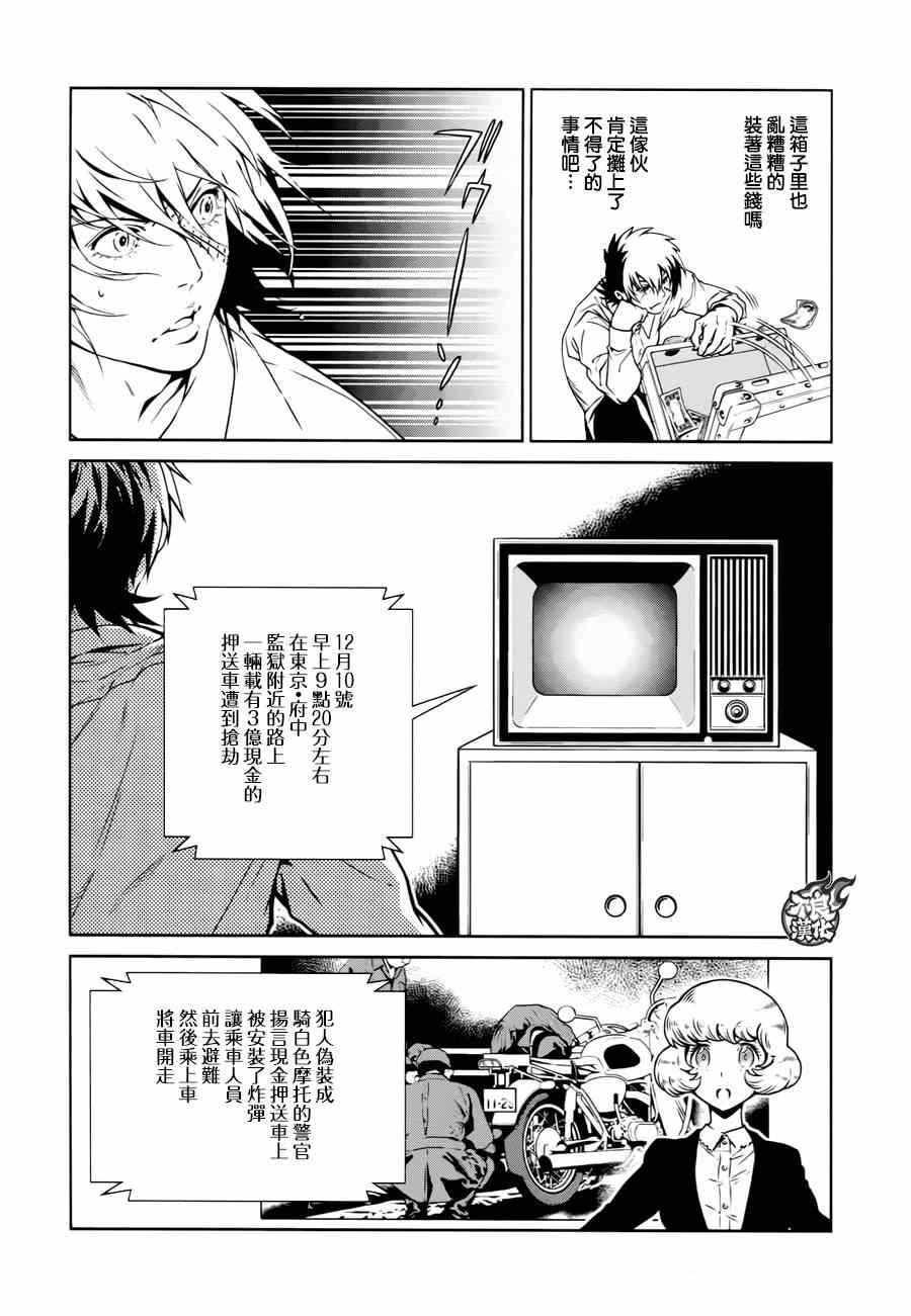 第36话 被囚禁的间①