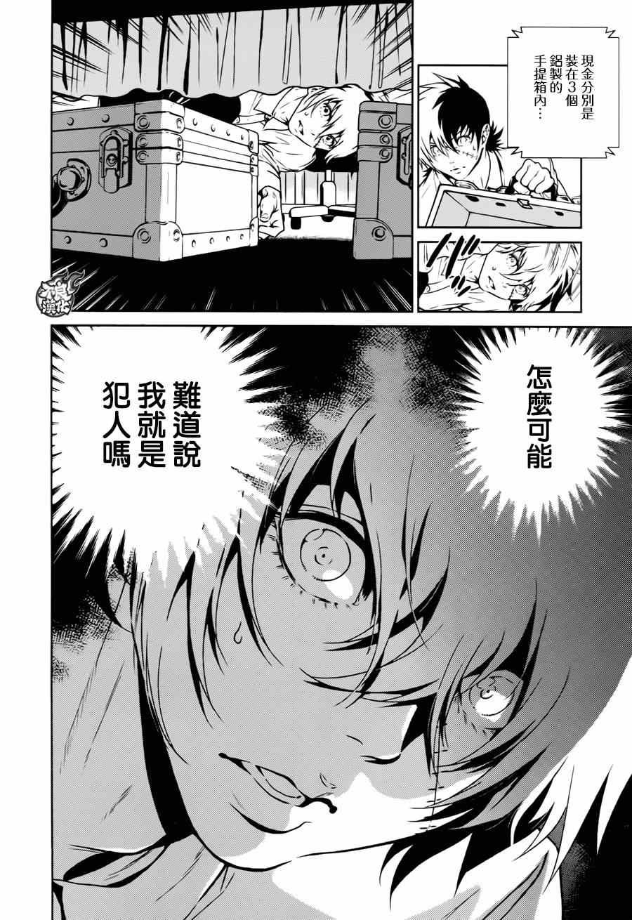 第36话 被囚禁的间①