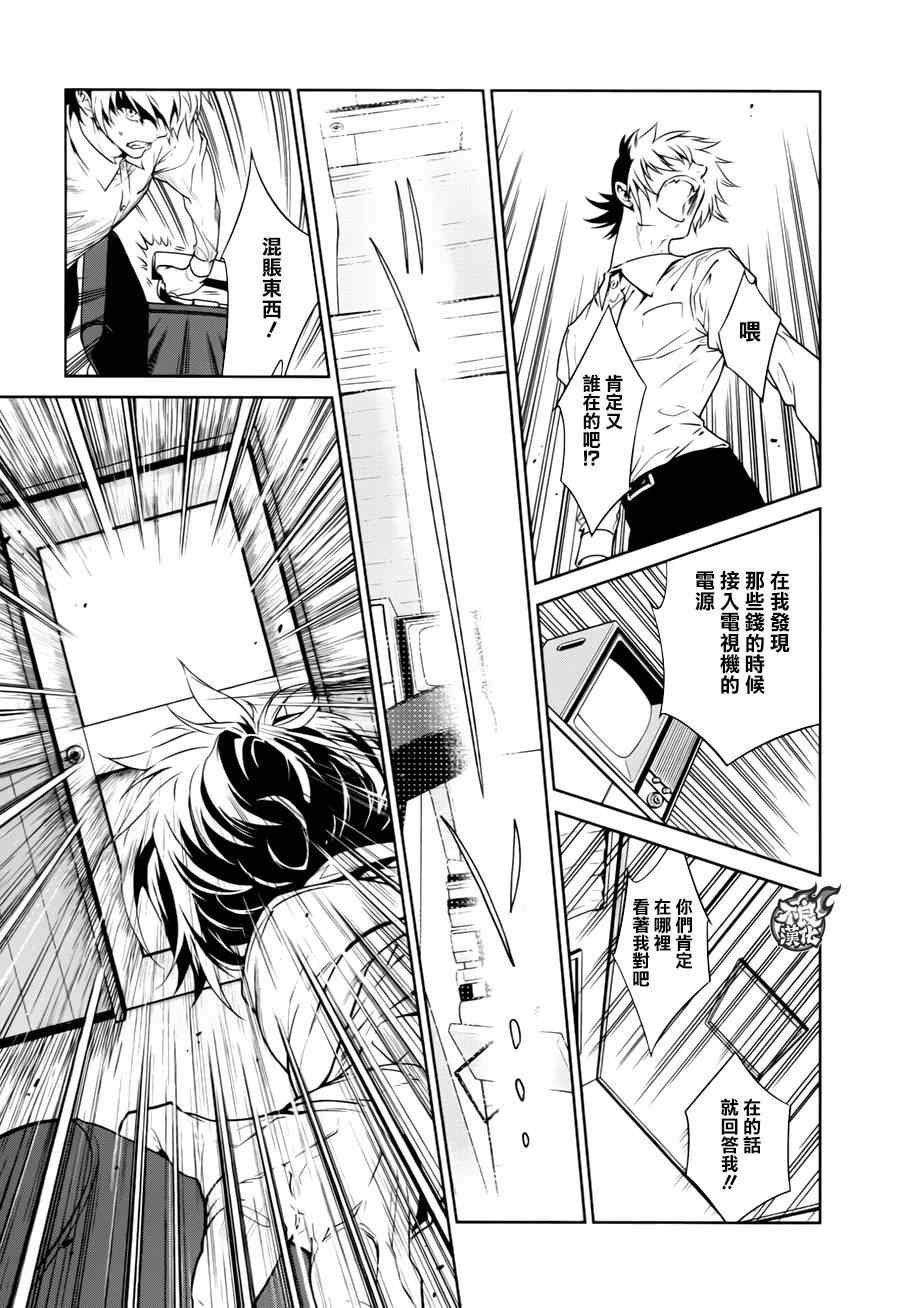 第36话 被囚禁的间①