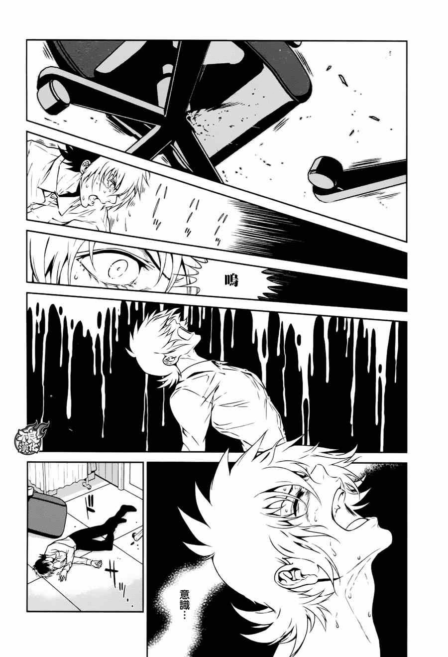 第36话 被囚禁的间①
