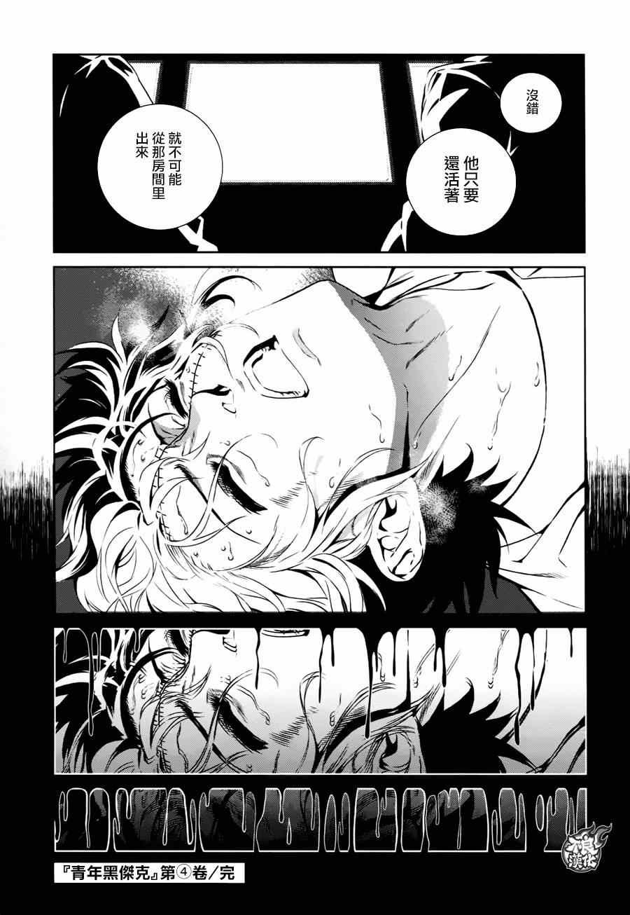 第36话 被囚禁的间①