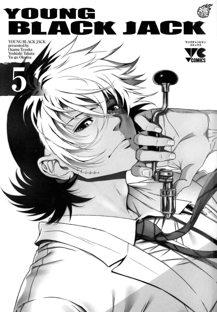 第37话 被囚禁的间②