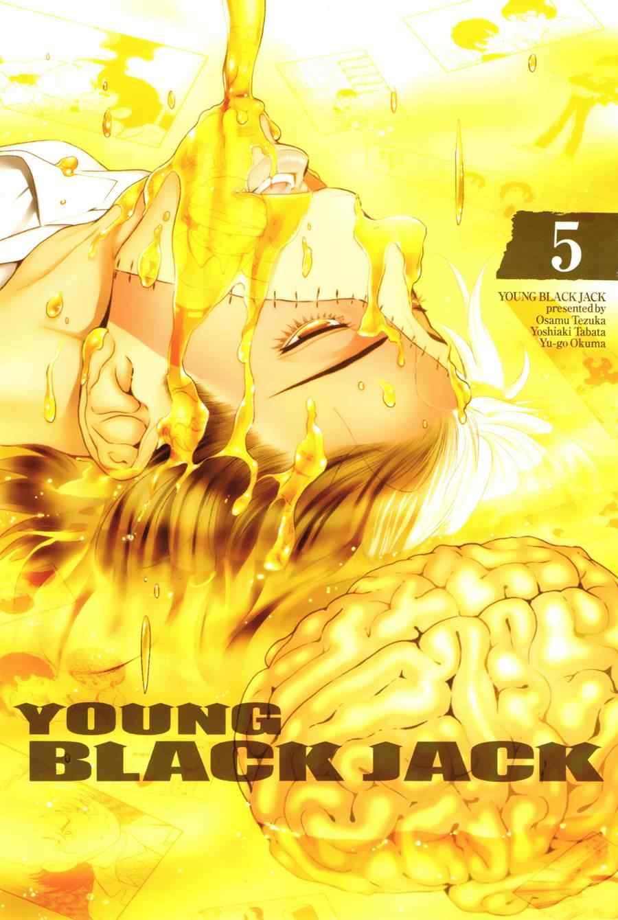 第37话 被囚禁的间②