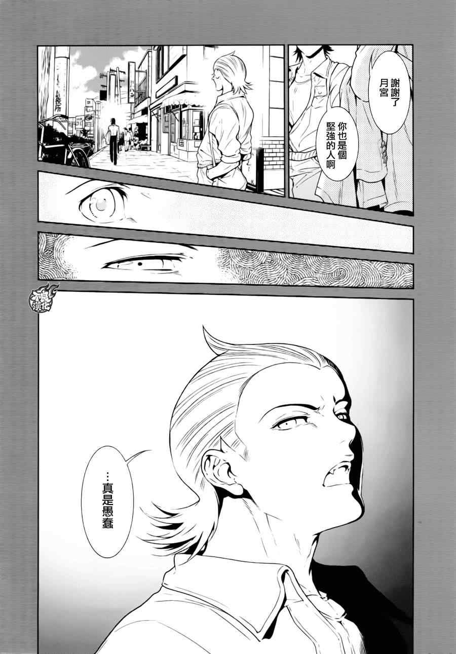 第37话 被囚禁的间②