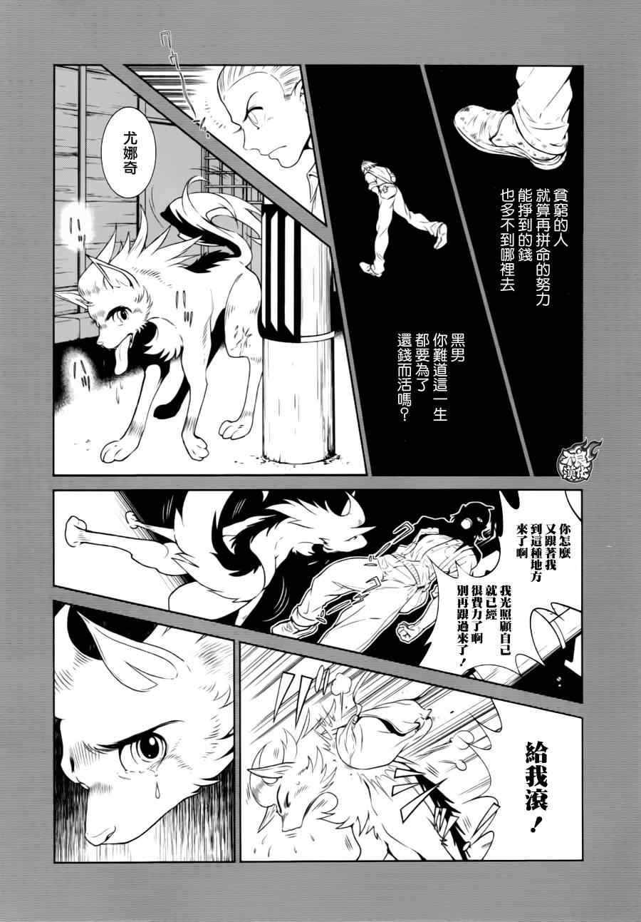 第37话 被囚禁的间②