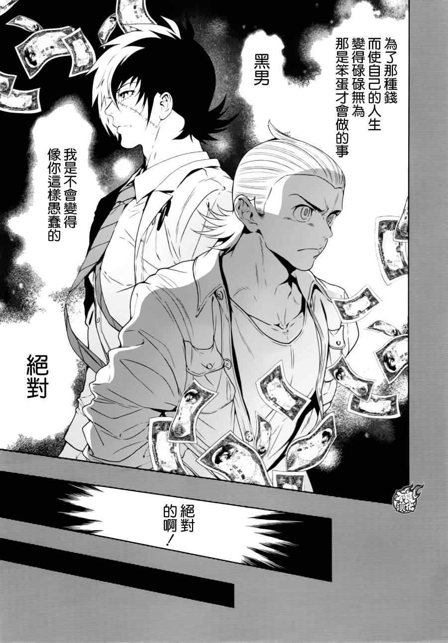 第37话 被囚禁的间②