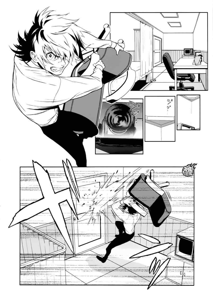 第37话 被囚禁的间②