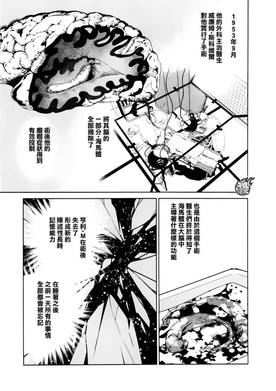 第37话 被囚禁的间②
