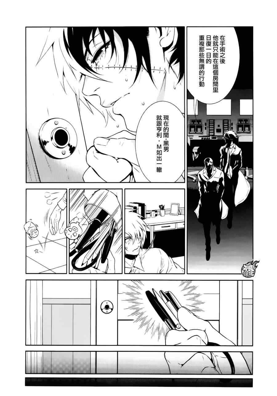 第37话 被囚禁的间②