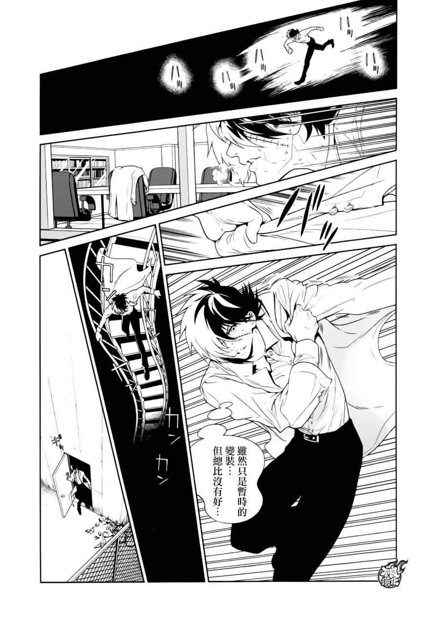 第37话 被囚禁的间②