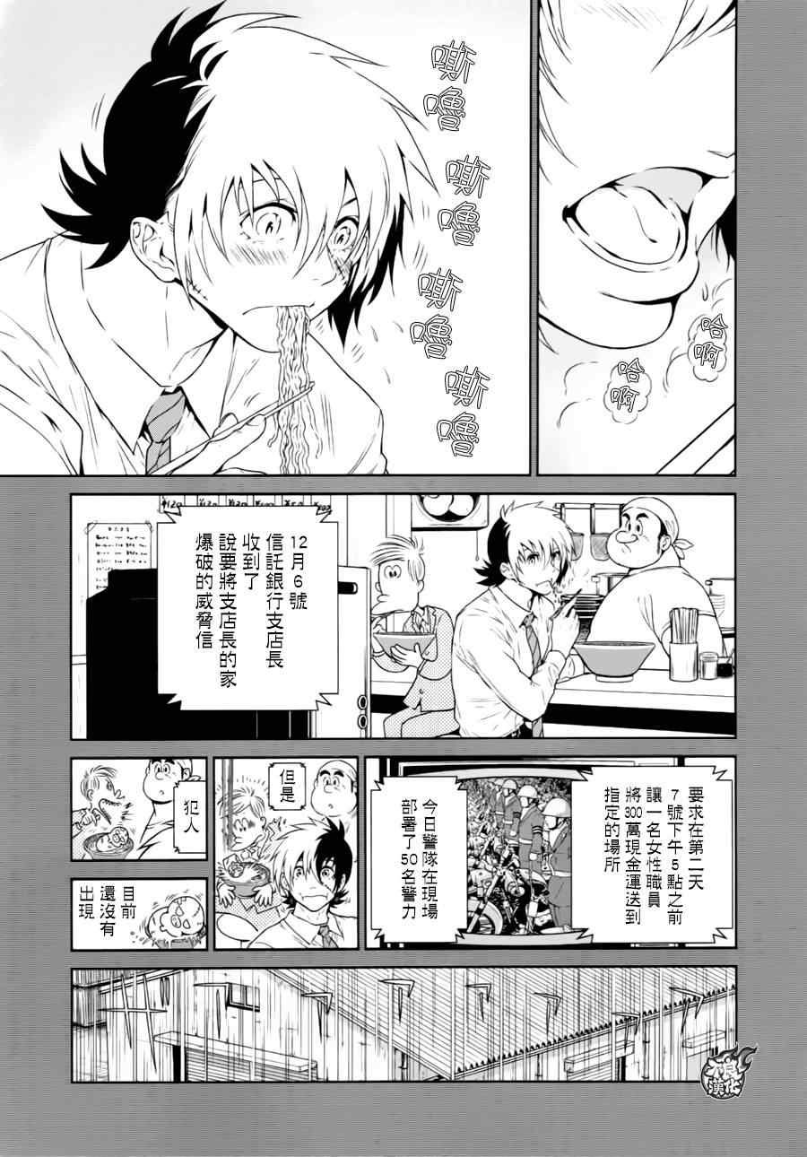 第38话 被囚禁的间③