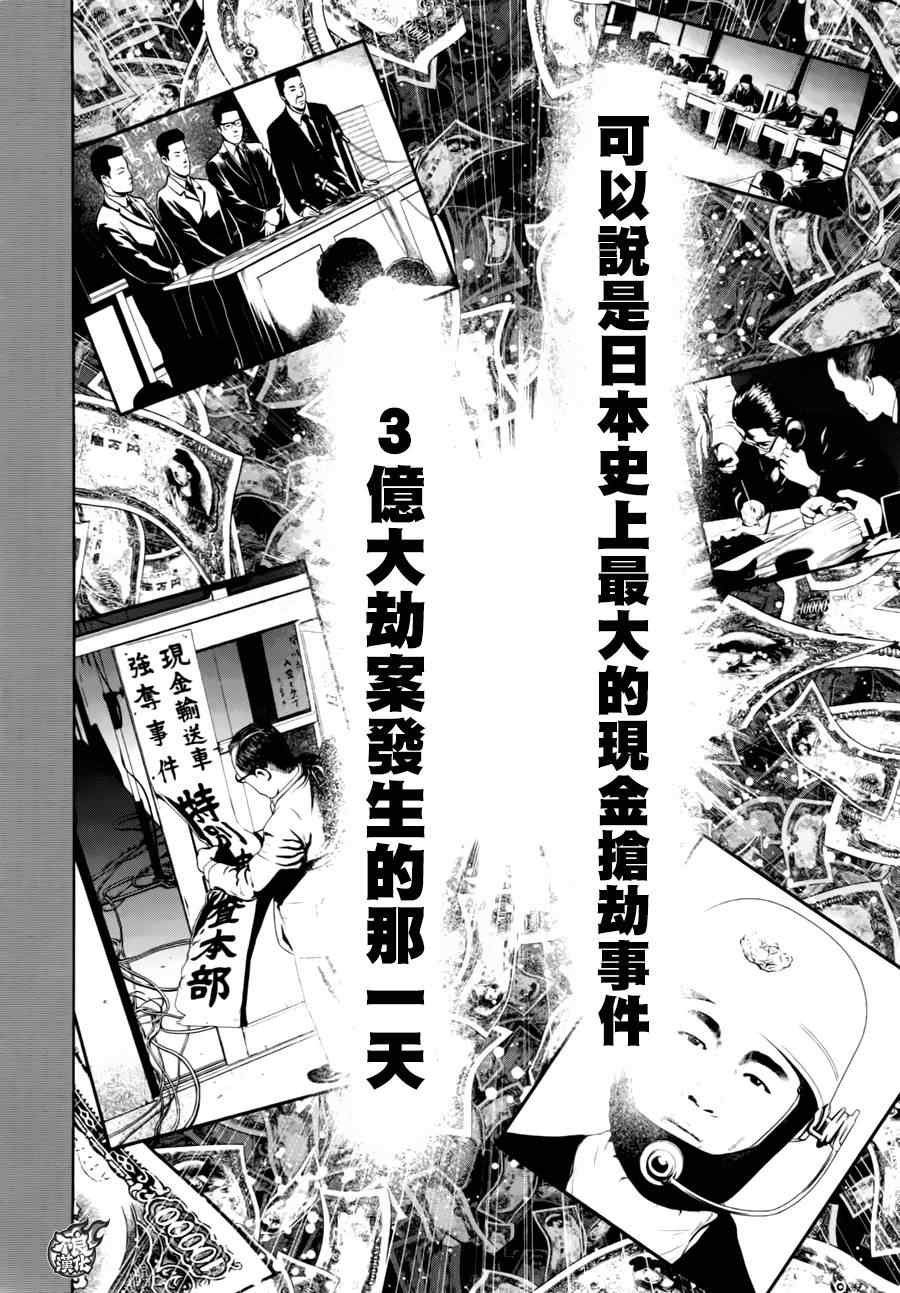 第38话 被囚禁的间③