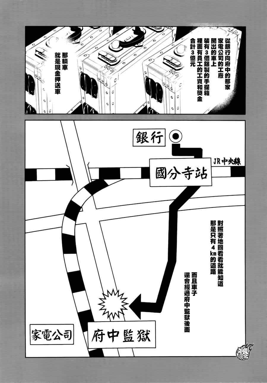 第38话 被囚禁的间③