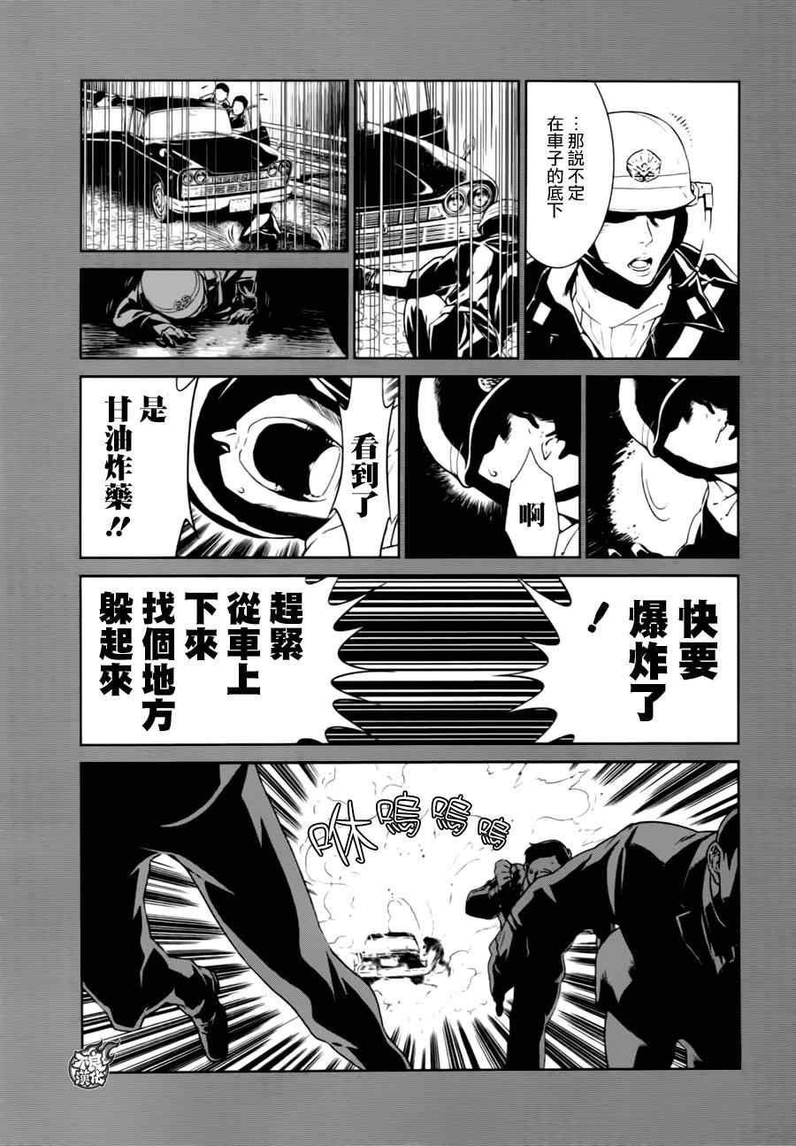 第38话 被囚禁的间③
