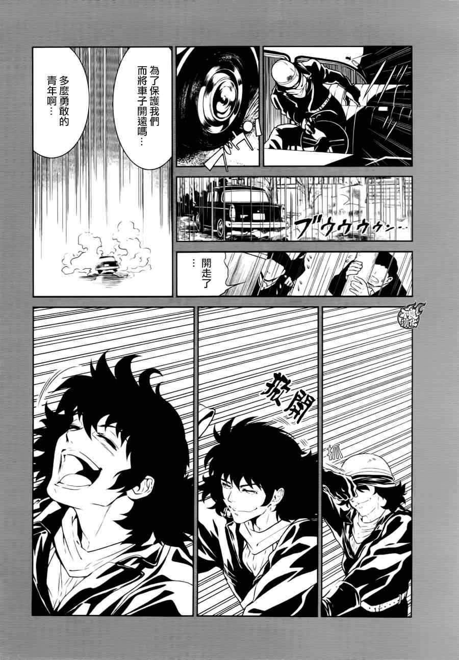 第38话 被囚禁的间③