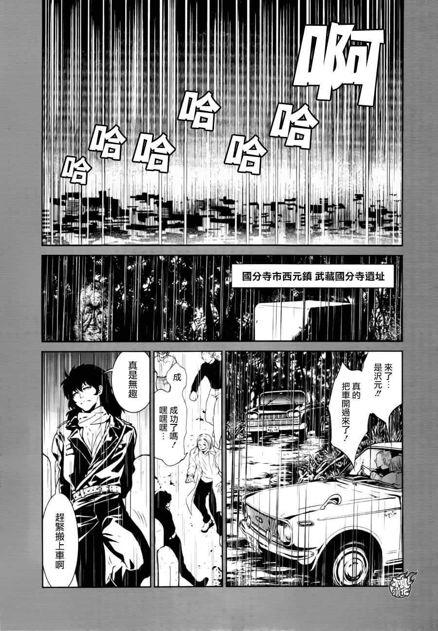 第38话 被囚禁的间③
