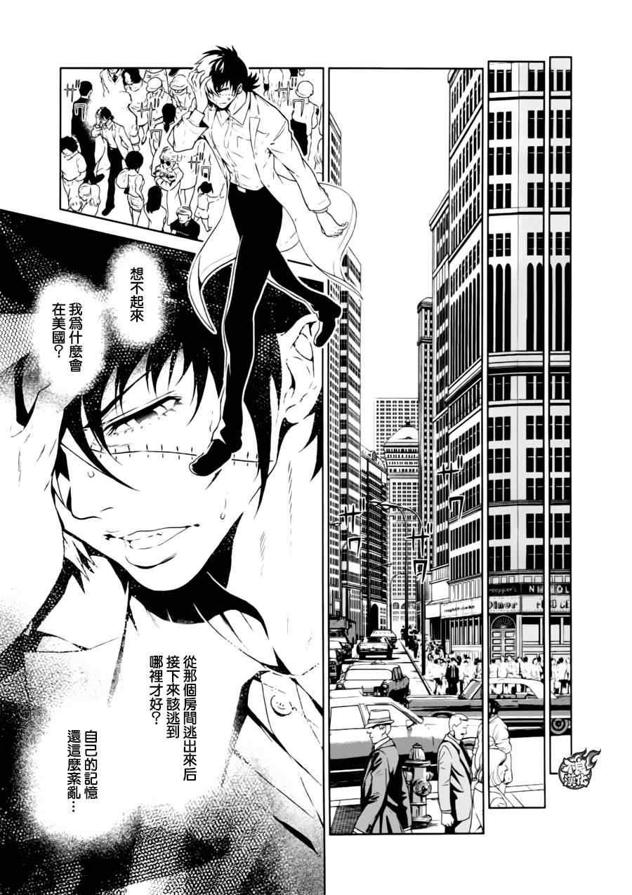 第38话 被囚禁的间③