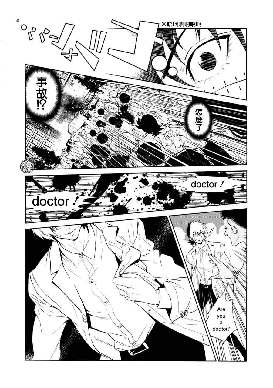 第38话 被囚禁的间③