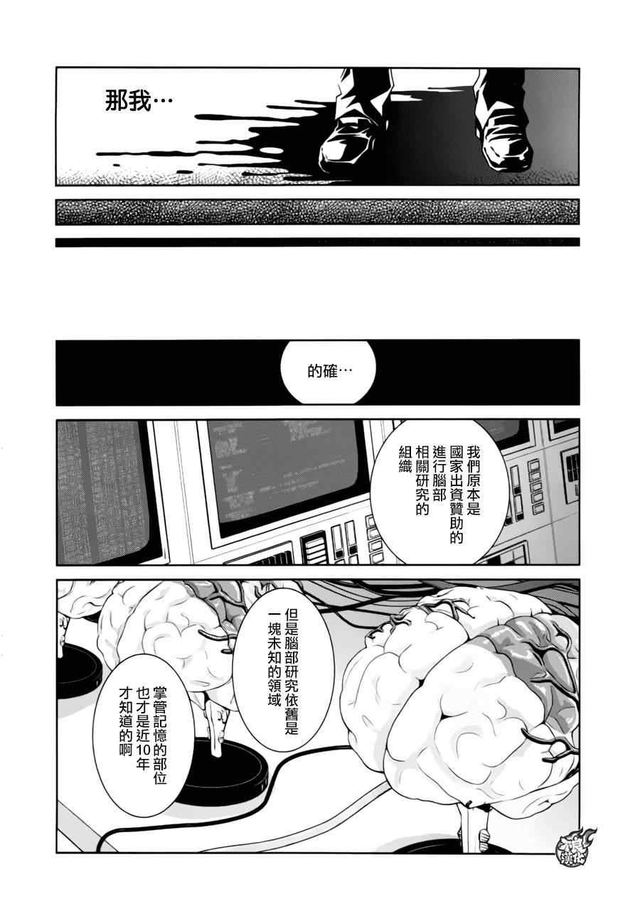第38话 被囚禁的间③