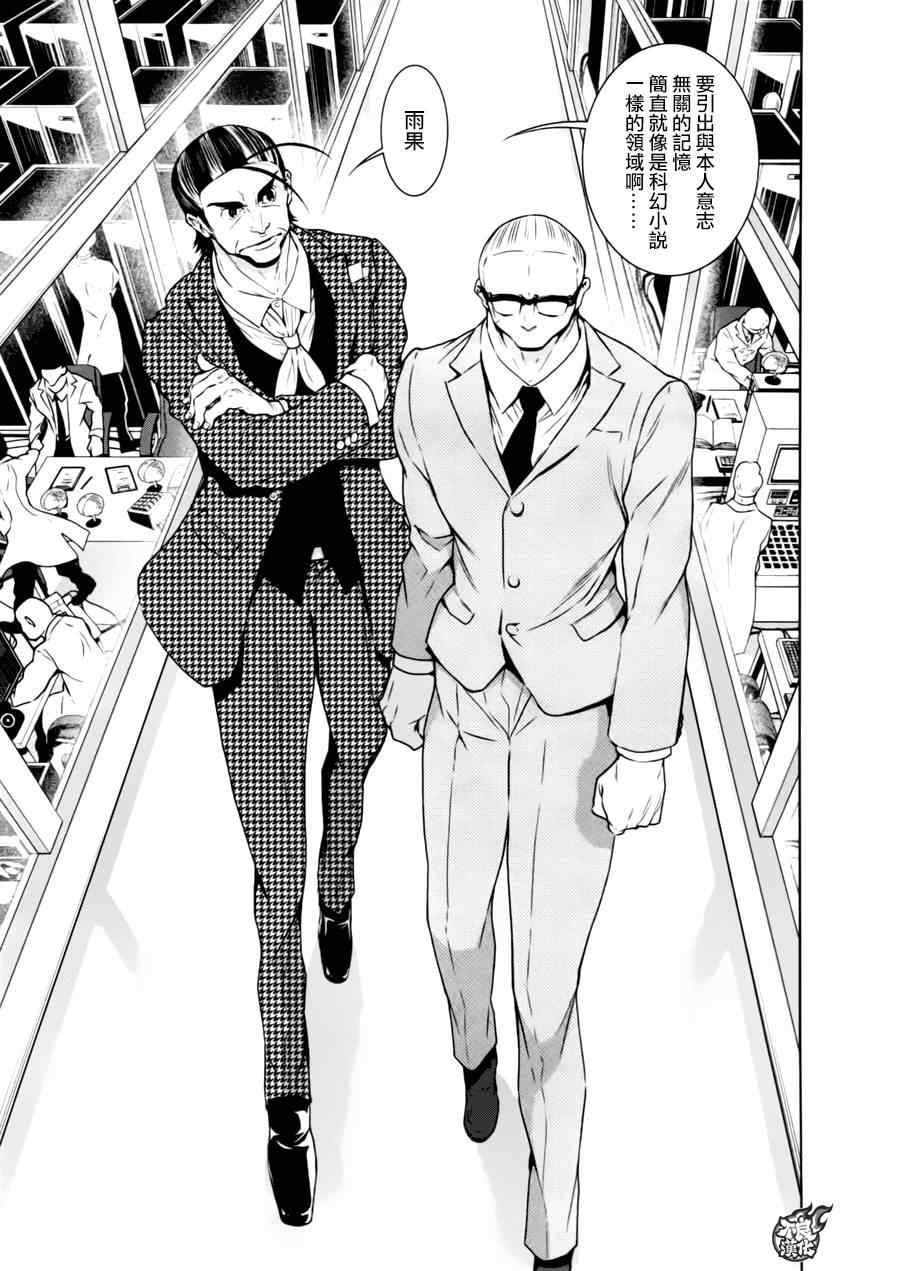 第38话 被囚禁的间③