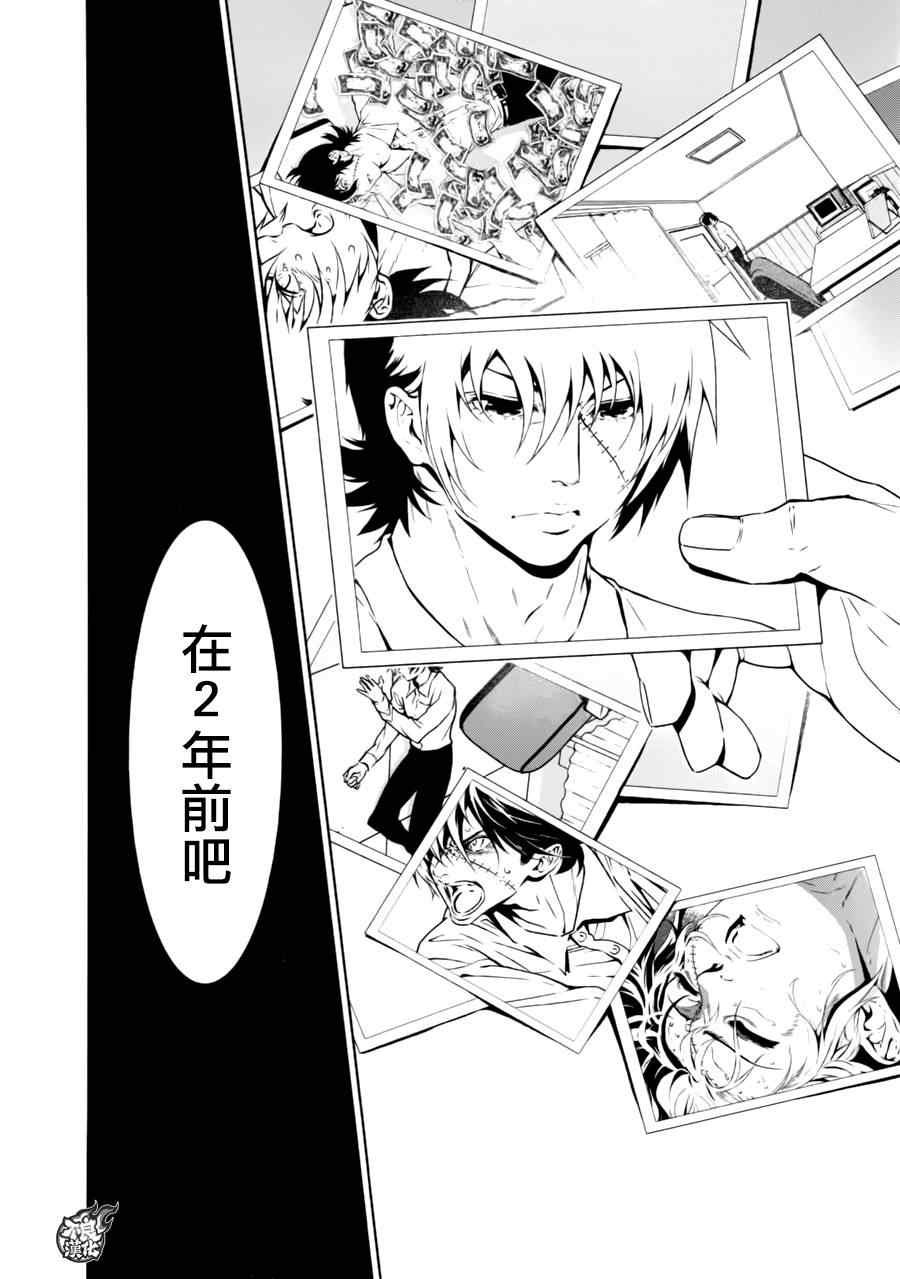 第38话 被囚禁的间③