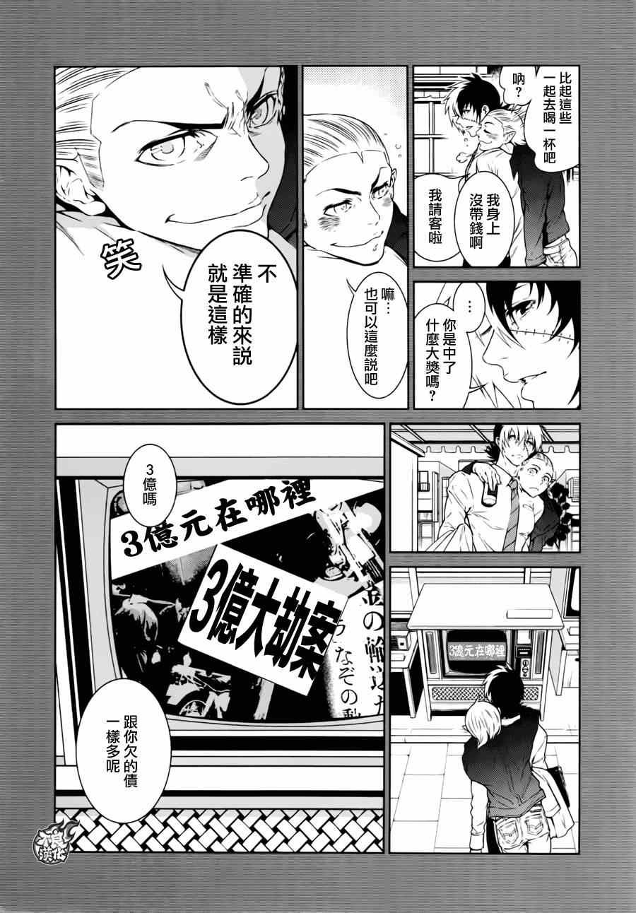第39话 被囚禁的期间④