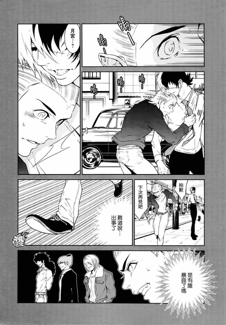 第39话 被囚禁的期间④