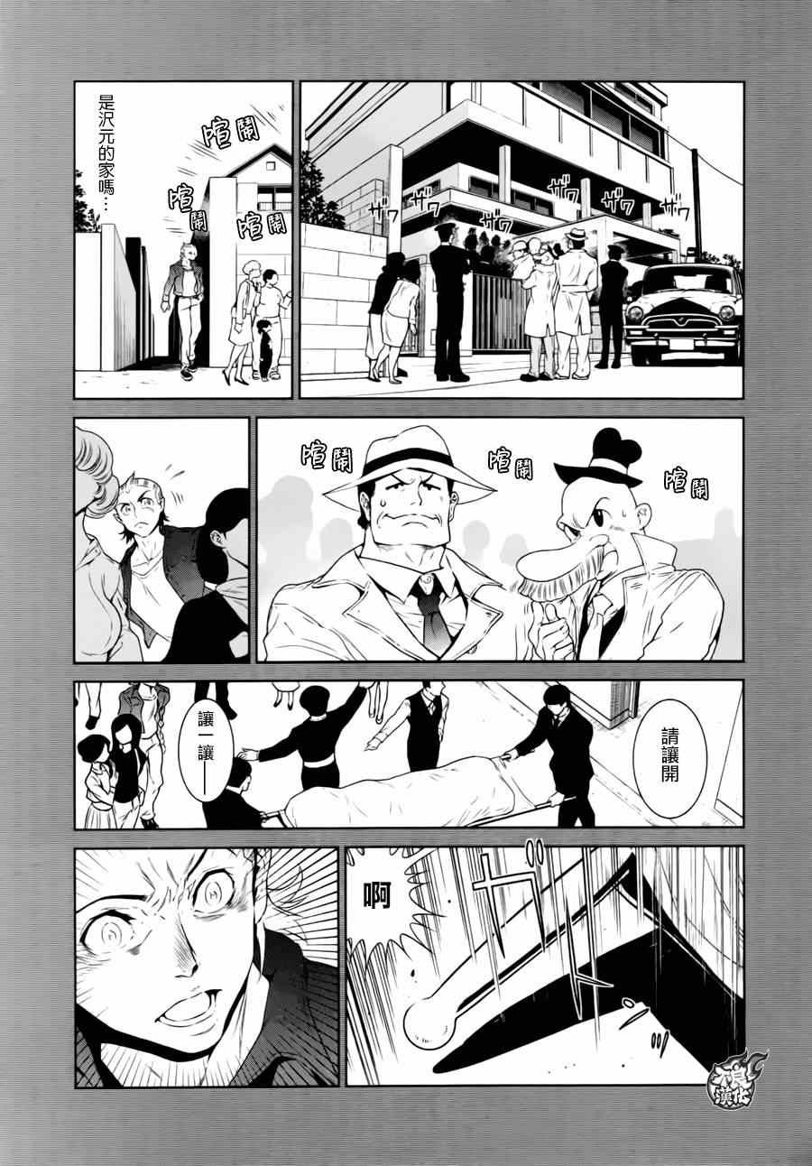 第39话 被囚禁的期间④
