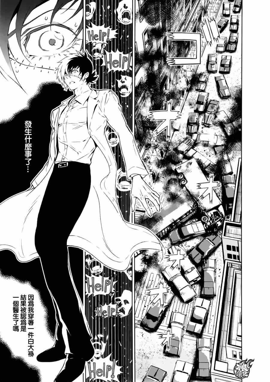 第39话 被囚禁的期间④