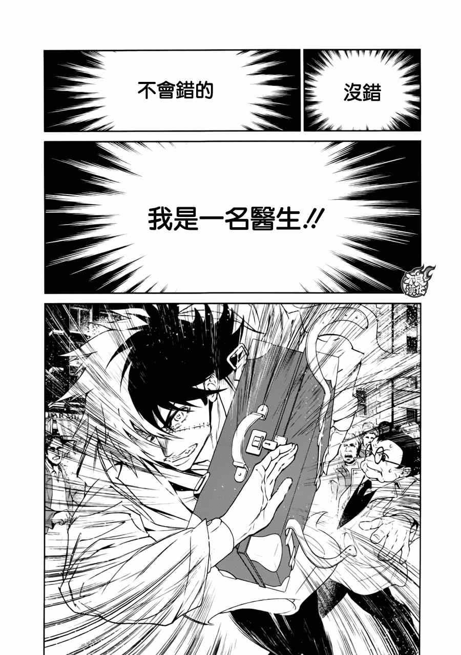第39话 被囚禁的期间④