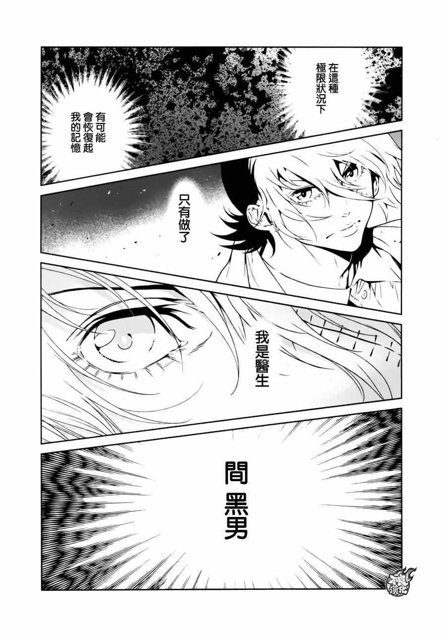 第39话 被囚禁的期间④