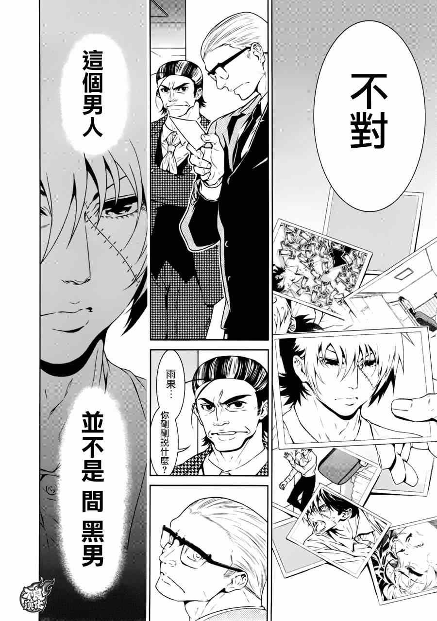 第39话 被囚禁的期间④