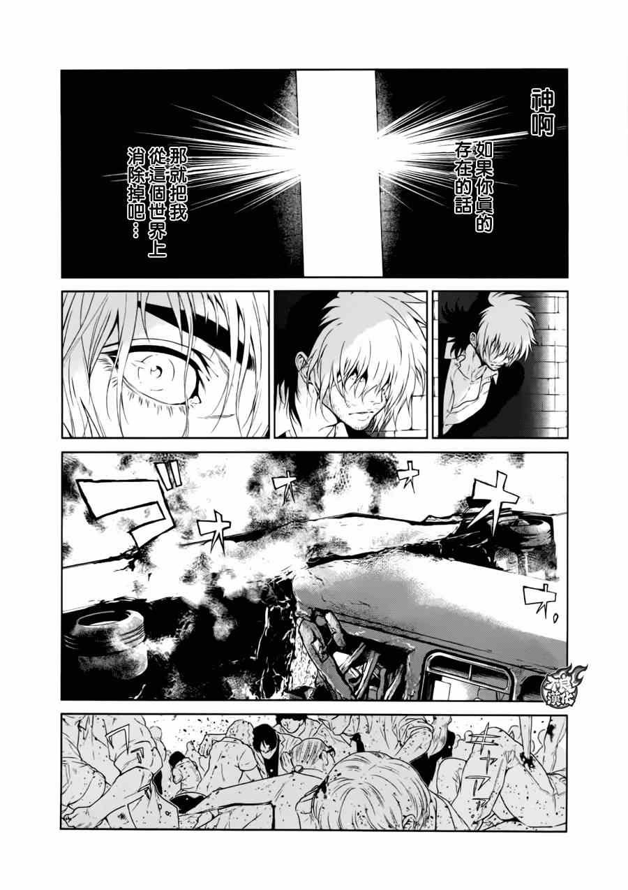 第40话 被囚禁的期间⑤