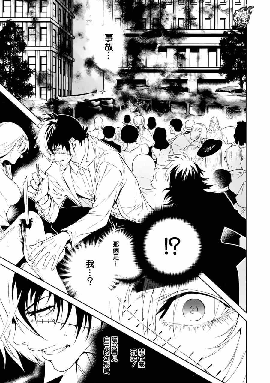 第40话 被囚禁的期间⑤