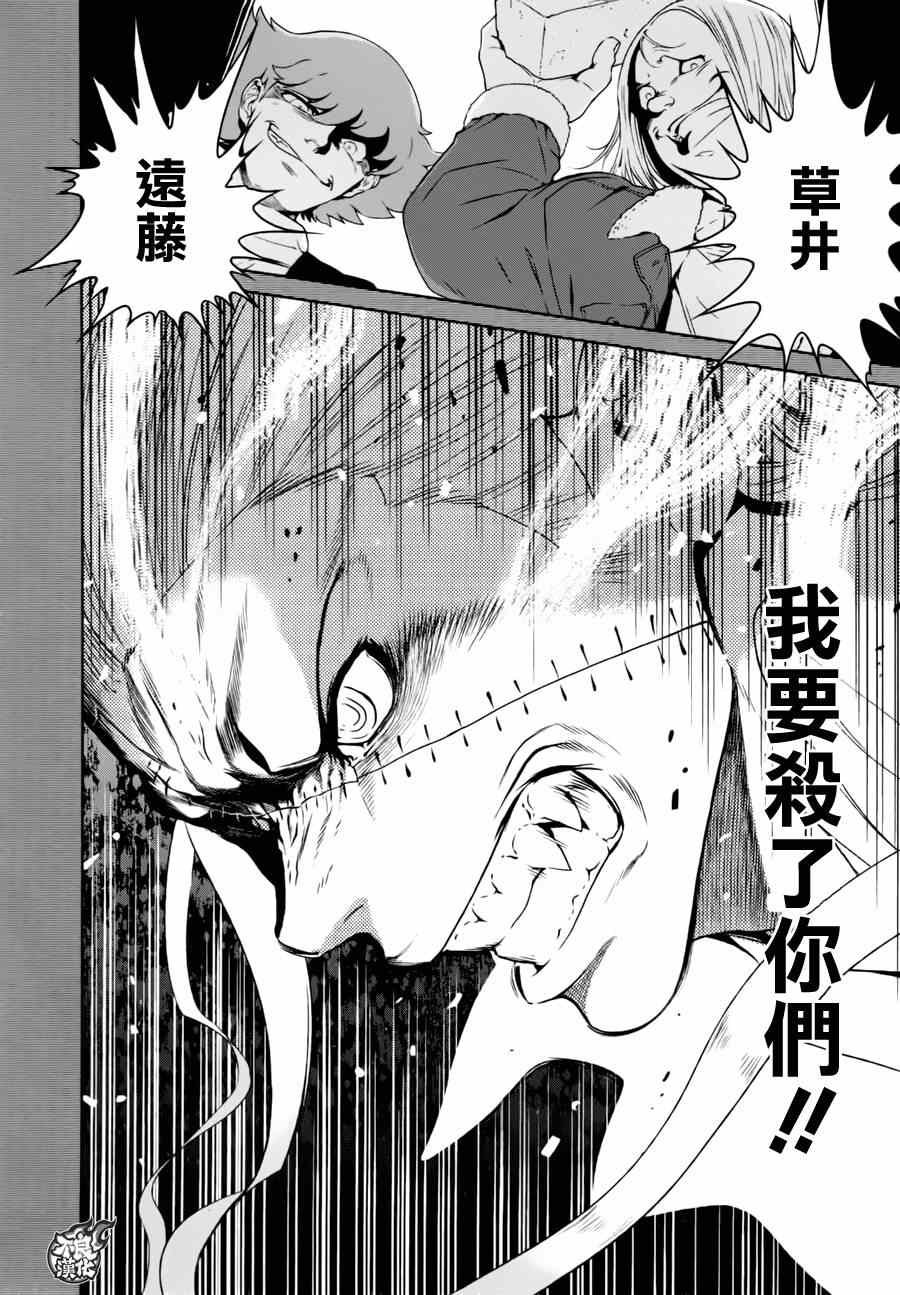 第40话 被囚禁的期间⑤