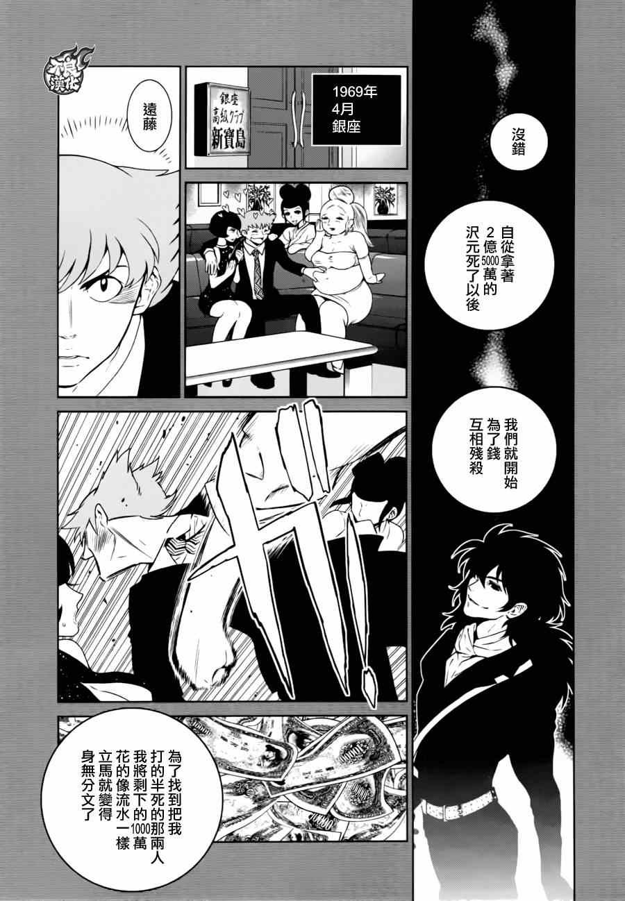 第40话 被囚禁的期间⑤
