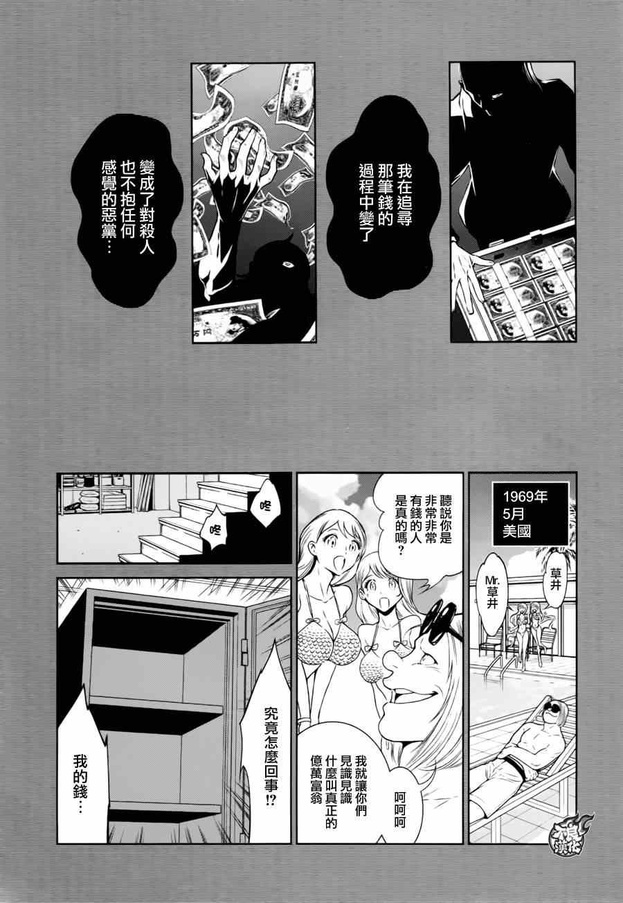 第40话 被囚禁的期间⑤