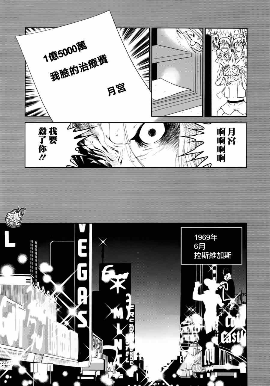 第40话 被囚禁的期间⑤