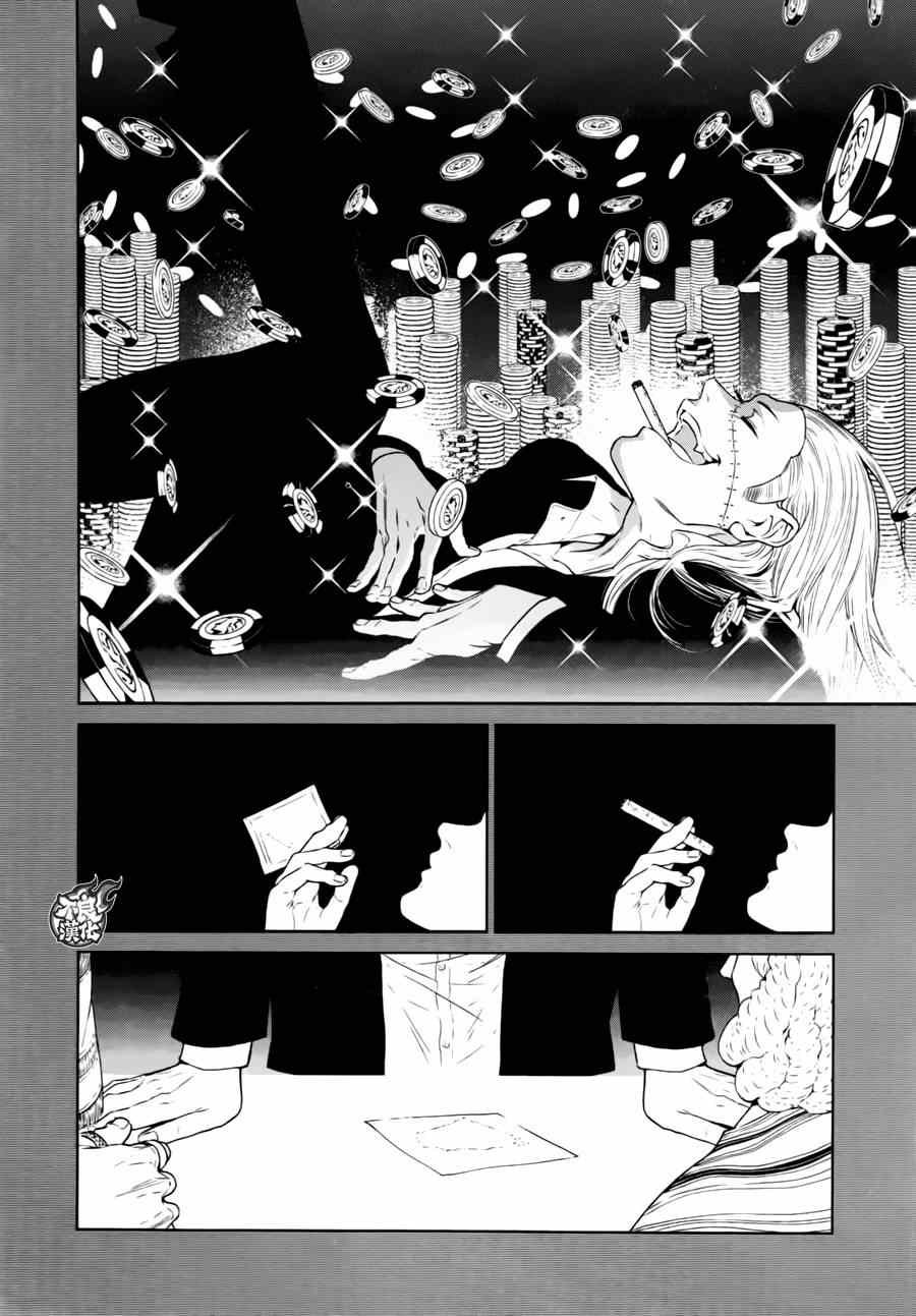 第40话 被囚禁的期间⑤