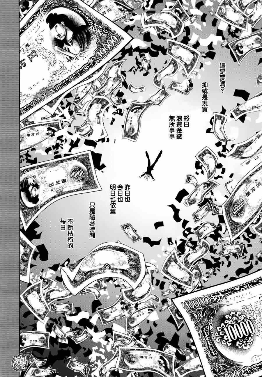 第40话 被囚禁的期间⑤