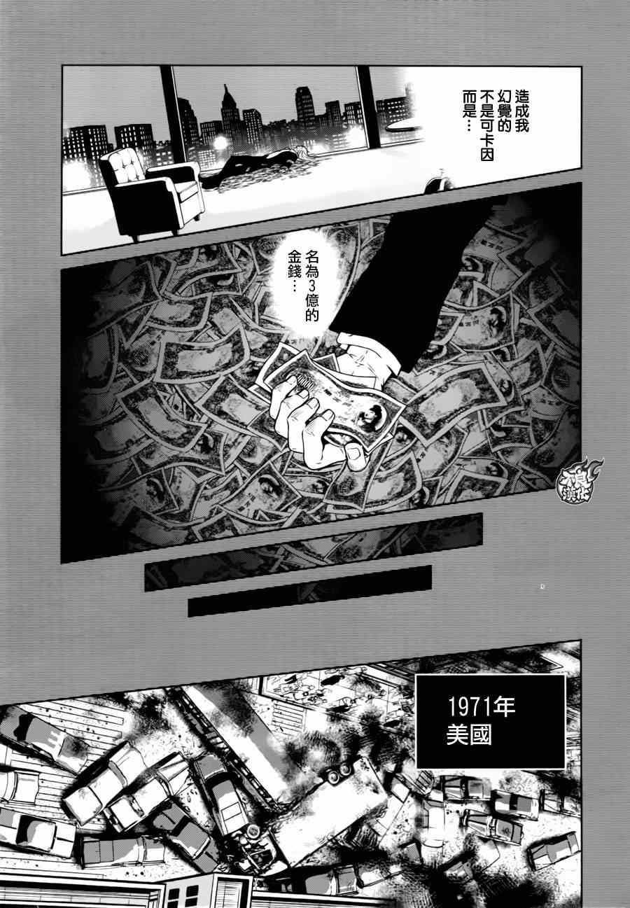 第40话 被囚禁的期间⑤