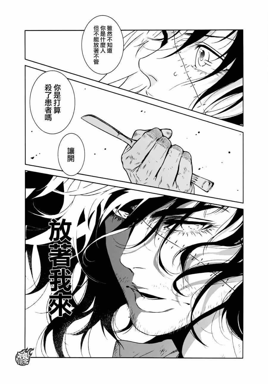 第40话 被囚禁的期间⑤