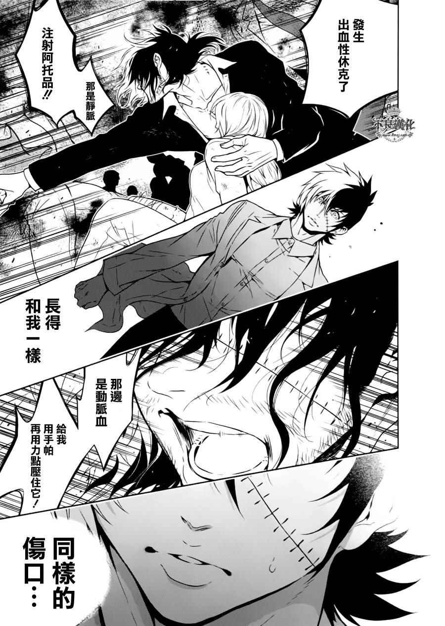 第41话 被囚禁的期间⑥