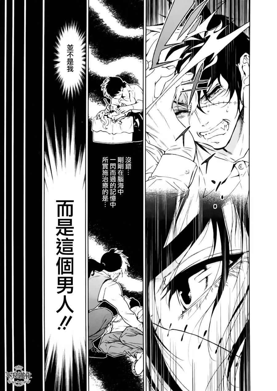 第41话 被囚禁的期间⑥