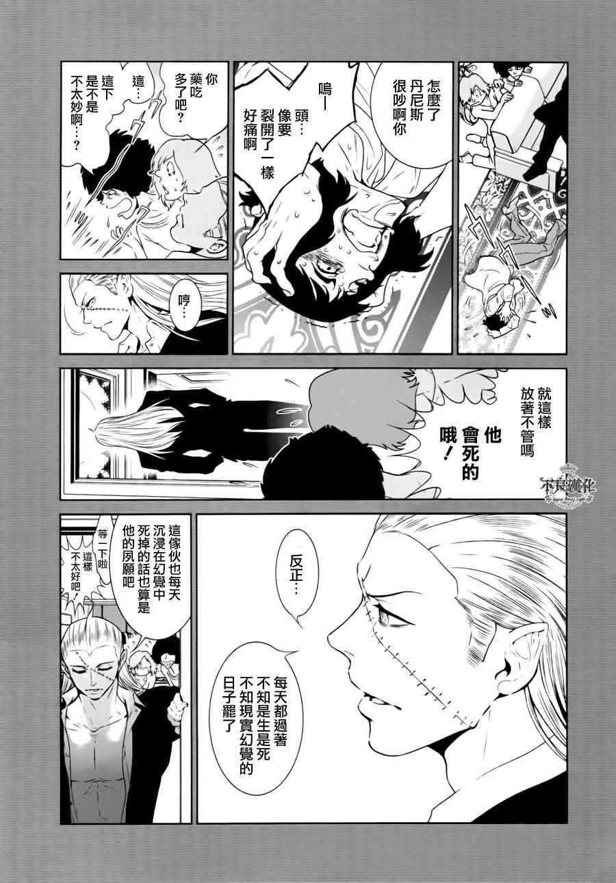 第41话 被囚禁的期间⑥