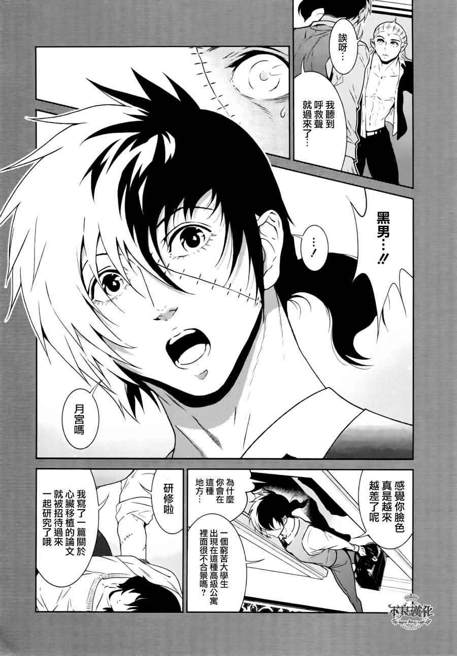 第41话 被囚禁的期间⑥