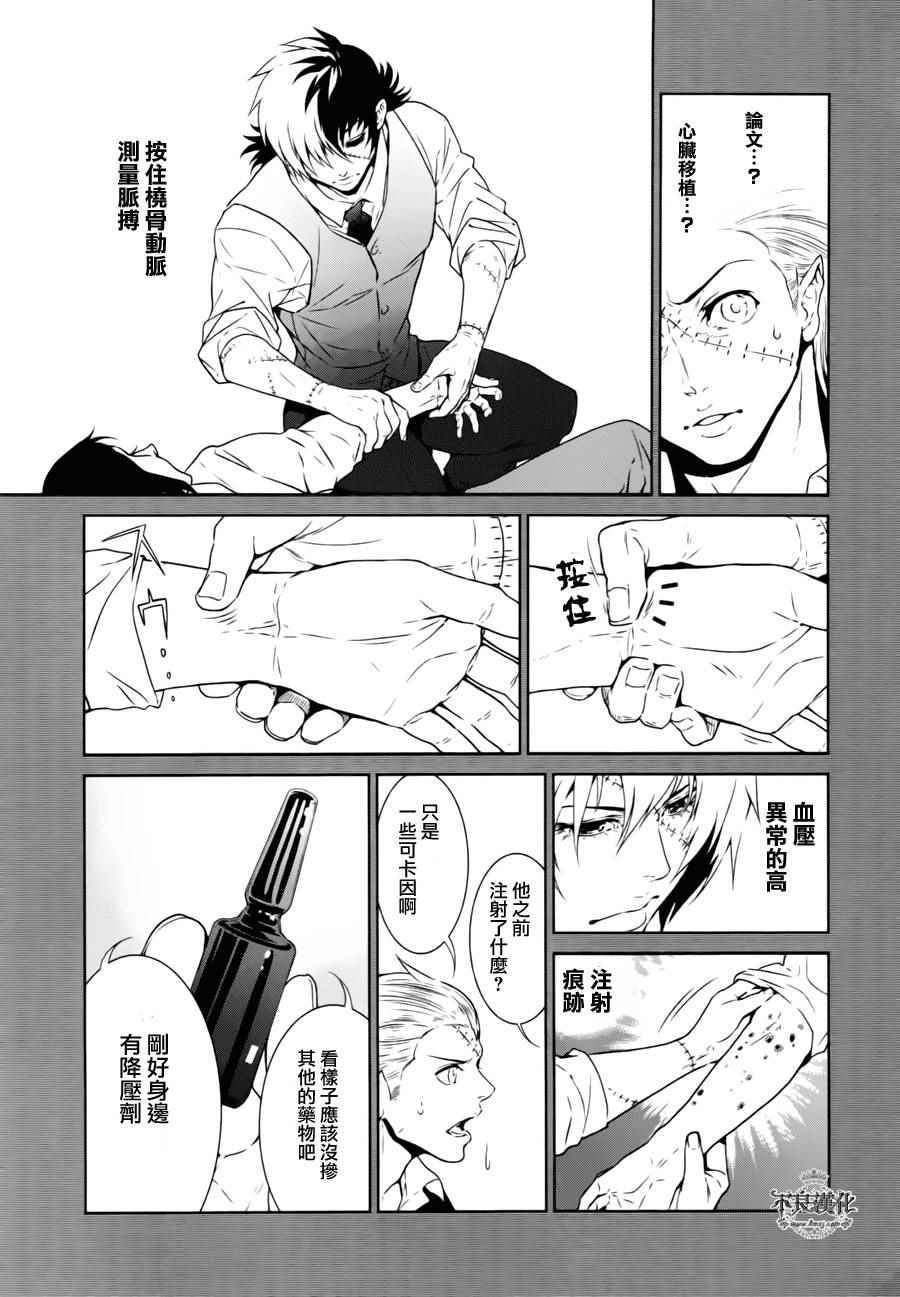 第41话 被囚禁的期间⑥