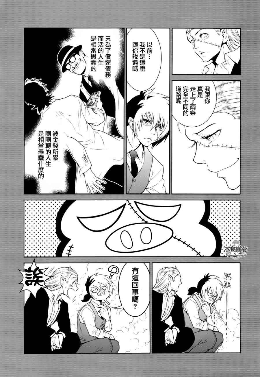 第41话 被囚禁的期间⑥